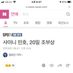 [엔터톡] 샤이니 <b>민호</b> 할아버지 돌아가셨대