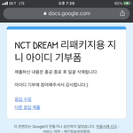 [NCT즌] <b>똑똑</b> 옆집에서 왔어요!