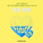 [NCT즌] 모금 <b>현황</b> 53퍼다