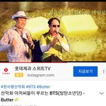 [방탄소년단] ㅋㅋㅋㅋㅋㅋㅋㅋㅋ<b>산악회</b>아저씨분들도 빠다 부르심