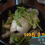 [싼맛집] 500원 추가하면 닭 한 <b>마리</b> 준다는