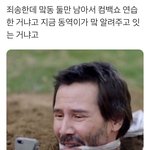 [NCT즌] 뭔<b>소리</b>임??