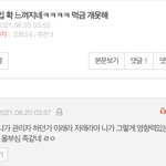 <b>뉴비</b>들아 제발 먹금 좀 해주면 안될까?