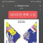 [세븐틴] 얘들아 우리 독려 가자