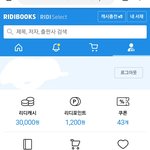 나 리디 3만원 <b>지름</b>ㅋㅋㅋㅋㅋ