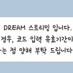 [NCT즌] 기프티콘 기부 <b>도와</b>줘..