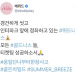 [골든차일드] <b>에뛰드</b> 개웃곀ㅋㅋㅋㅋ
