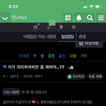 [댓글부탁해] 오늘 짝남이랑 밥먹구왔는데 의미<b>부여</b>에바?