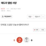 [NCT즌] <b>궁예</b> 성공해보렸다~