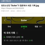 방탄 1위 밀리자마자 올라온 글