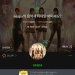 타팬인데 에스파팬들 축하햅
