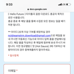 [NCT즌] 야 이거 무슨 <b>이메일</b> 적는거야