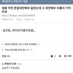 [이태용] 금은동은 뭔뎈ㅋㅋㅋㅋㅋ