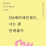 [NCT즌] 127 단체 내놔요