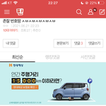 [드루와] 아니 존잘 번호 땄다고 <b>신나</b>하는게 그리 꼽냐ㅠ