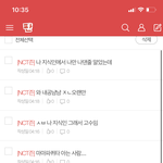 [NCT즌] 어제 <b>벽플</b> 달린사람 ㅜㅜㅜㅜㅜ