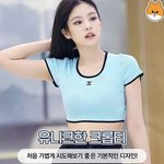 이런 <b>크롭</b>티를 뭐라고 햐?