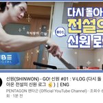 [펜타곤] 나 썸넬보고