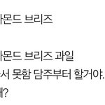 [댓글부탁해] 얘들아 나 <b>요요</b>올거 같냐고 ㅠㅠ