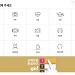 [골든차일드] 2021 브랜드 대상 장준이 투표하자!