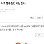 [TXT] ㅅㄷ 럭드 사기 당한 칭구..
