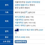 와 __ 이사람 이 <b>스펙</b>이 말이되나
