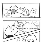 제니 팬한테 장난칠때 <b>말투</b>