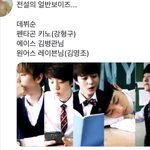 [펜타곤] 와 얘드라 너네 얼반보이즈 앎?