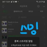 [세븐틴] 얘들아 우리 스밍 더 빡세게하고 <b>독려</b>도 더 빡세게