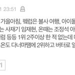 늦덕이라 잘몰랐는데 방탄음원 ㅈㄴ <b>성장</b>했네