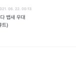 김남준 진짜 어쩌면 좋지