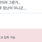 진짜 아미들 김남준 <b>트친</b>일수도있음