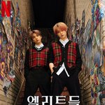 [NCT즌] 보자마자 넷플