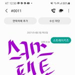 [스키즈] 스키즈 투표했던 <b>아미</b>인데