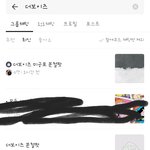 [더보이즈] 이거보니까 <b>화딱지</b>난다