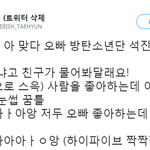 <b>수빈</b>이가 진 좋아하는 이유