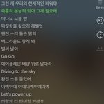 [NCT즌] 파워업도 가사 자세히보면 개무서움