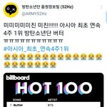 [방탄소년단] <b>음정</b>팀도 신났다ㅋㅋㅋㅋㅋ