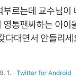 [NCT즌] 사담… 프ㄹㄷㅅ 플 달려도 돼.?