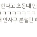 [더보이즈] 나는 <b>분명</b> 고구마를 먹은 적이 없는 거 같은데