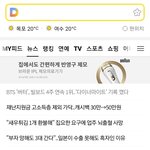 드디어 방탄 핫백<b>뉴스</b>가 <b>다음</b>메인에 떳다.