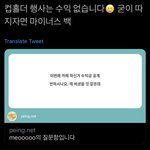 [NCT즌] <b>세상</b>에 또라이 진짜 많네