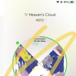 [세븐틴] 선물이랑 다운은 다른거야?