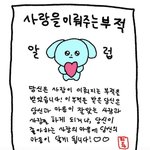 골라주면 남친생김
