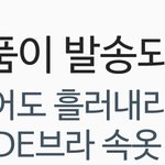 이거 설마 상품명 이따구로 <b>발송</b>되냐?