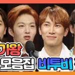 [BTOB] 복면가왕 때 어땠어?