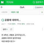 초4때 지식인에 질문했던 이달의 소녀 <b>츄</b> 어린이