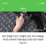 한예슬 고소한다니까 <b>김용호</b>반응ㅋㅋㅋㅋ
