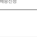 ㅂㄷㅂㄷ <b>이번</b> <b>주</b> 안에 온다는데