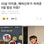 [댓글부탁해] 14세 연하..<b>스시</b>녀와 결혼...한녀 반응